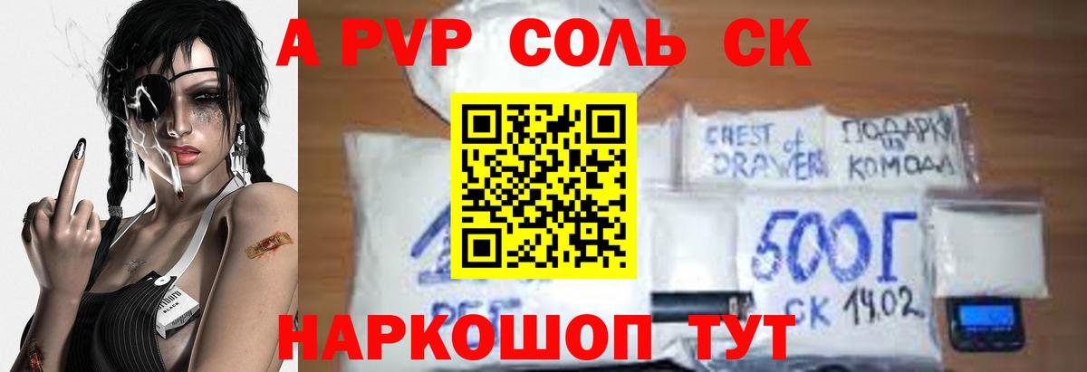 купить закладку  Альфа ПВП  Alpha-PVP VHQ  Троицк  Вход с VPN  A-PVP СК 