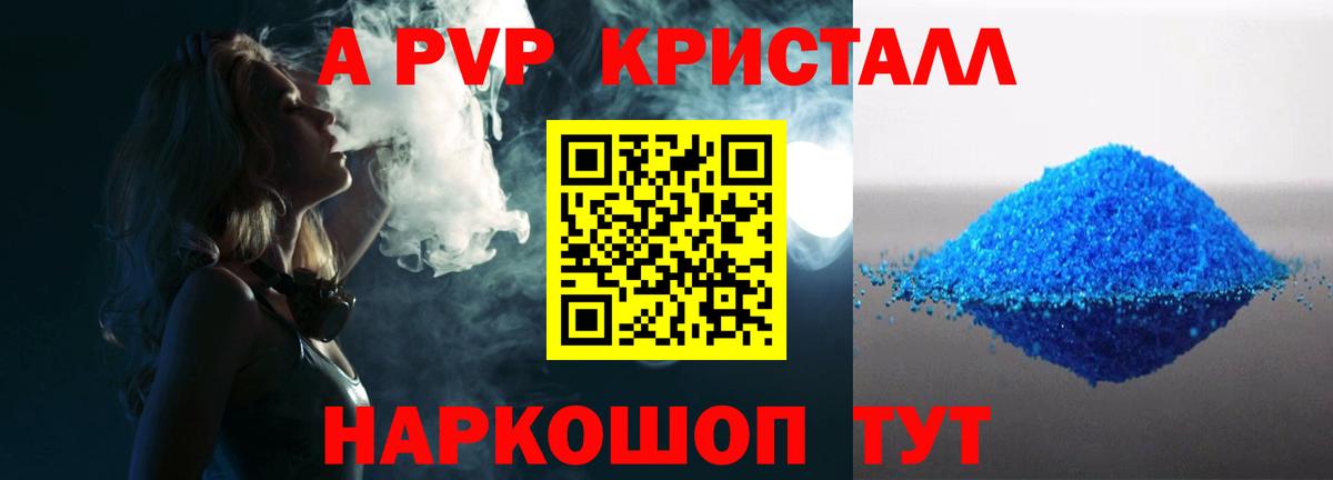 A-PVP мука Троицк