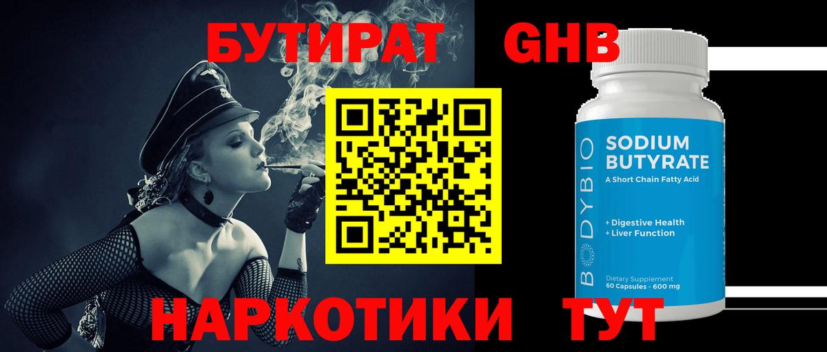 Троицк  БУТИРАТ BDO  Вход с VPN 