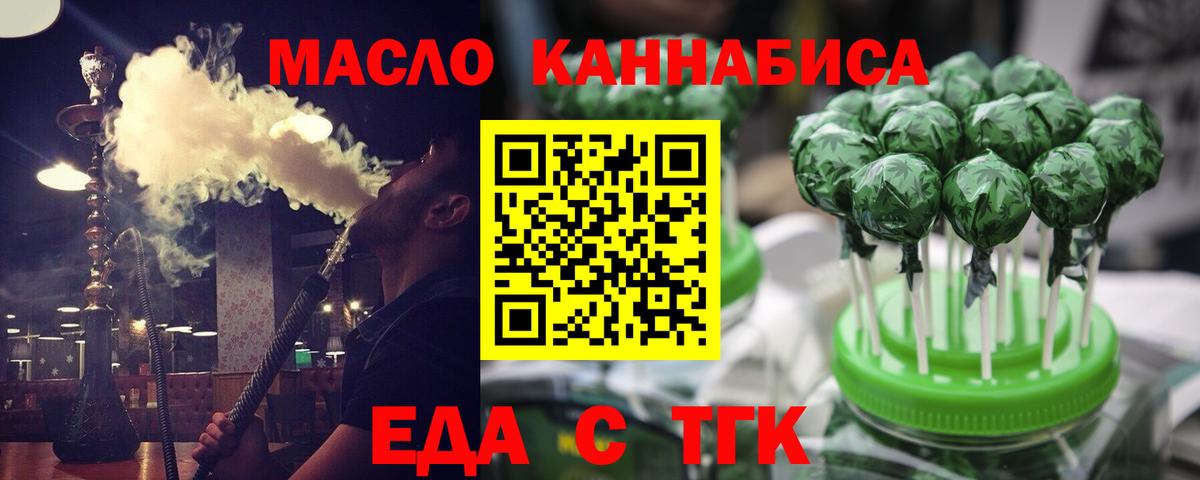 Печенье с ТГК конопля Троицк