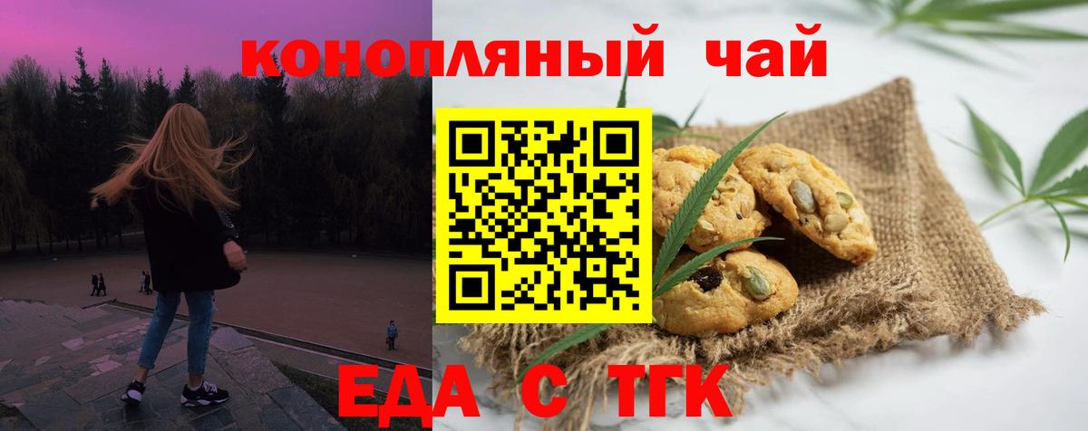 Троицк  Canna-Cookies марихуана  Вход с VPN 