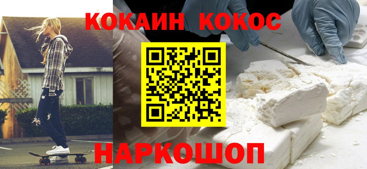 КОКАИН 99%  Вход с VPN  Троицк  Cocaine Columbia 