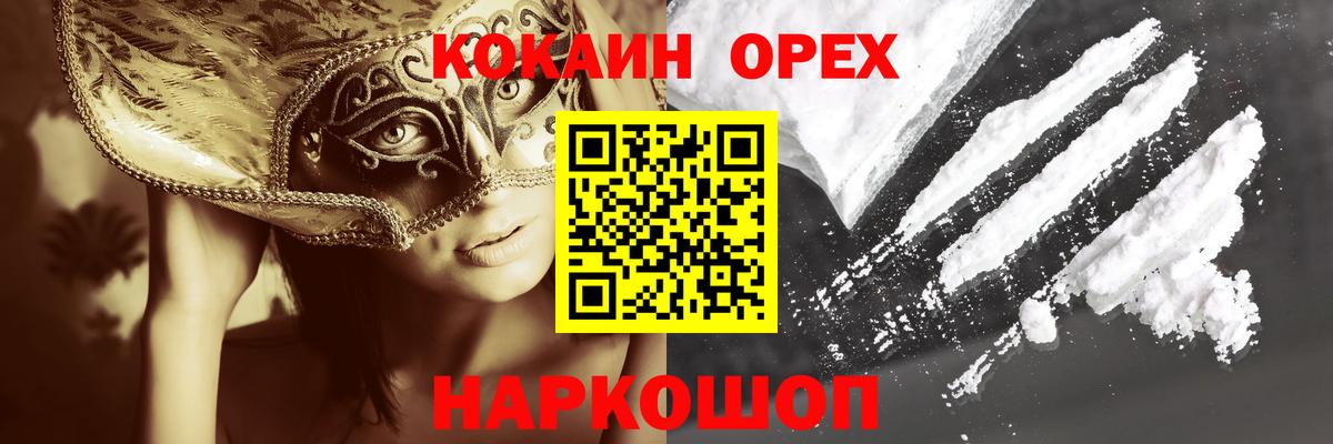 Кокаин 99% Троицк