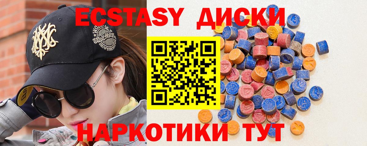 ЭКСТАЗИ DUBAI Троицк
