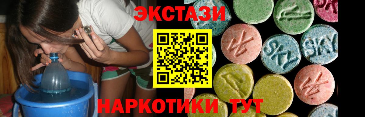 ЭКСТАЗИ 280 MDMA  Ecstasy  Троицк  Ecstasy XTC  Вход с VPN 