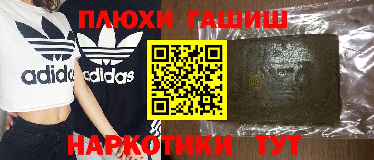 Троицк  Гашиш  Вход с VPN  Гашиш Cannabis 