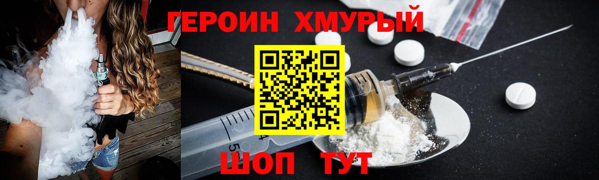 Героин белый Троицк