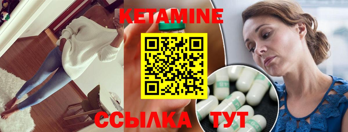 Кетамин VHQ  Вход с VPN  мега как зайти  Троицк 