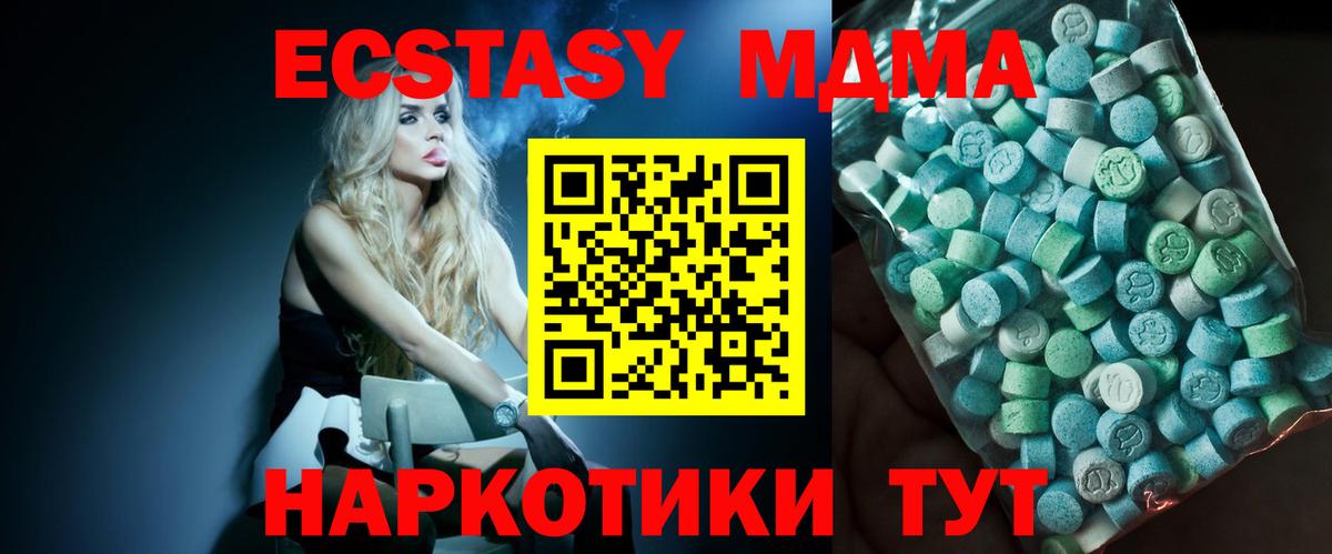 MDMA VHQ  Вход с VPN  Троицк 