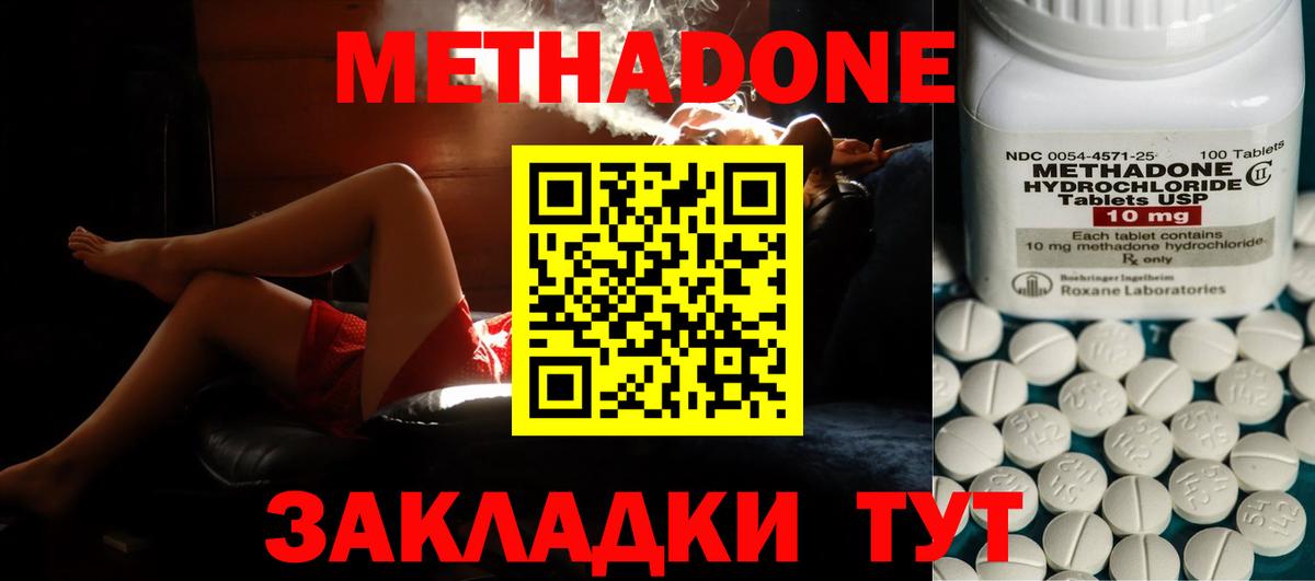   ССЫЛКА  Вход с VPN  Метадон methadone  Троицк  МЕТАДОН кристалл 