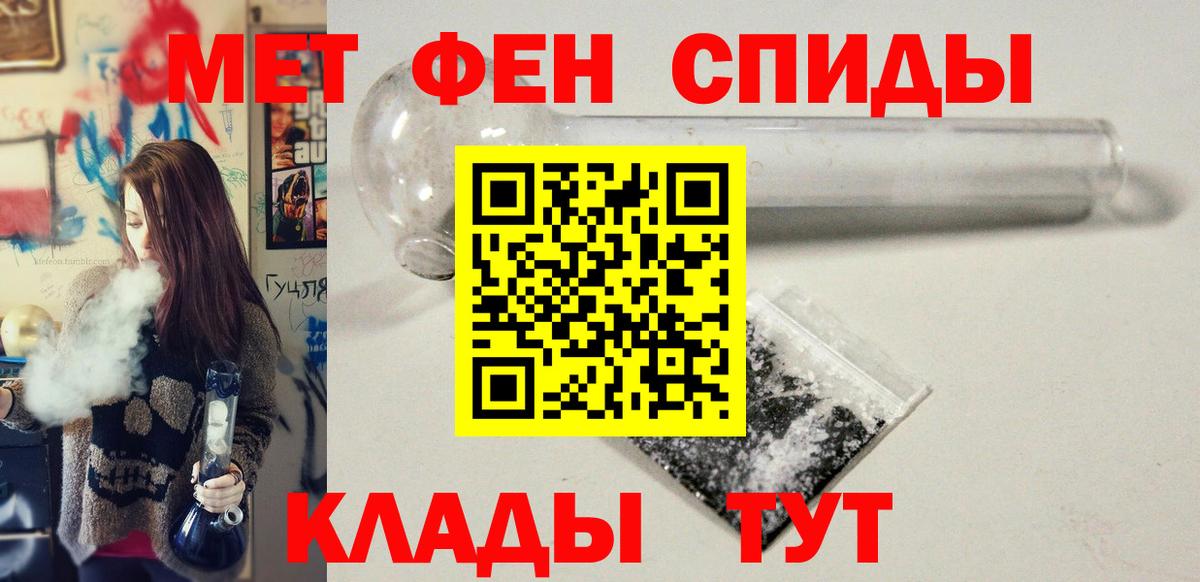 МЕТАМФЕТАМИН кристалл  Вход с VPN  Троицк 