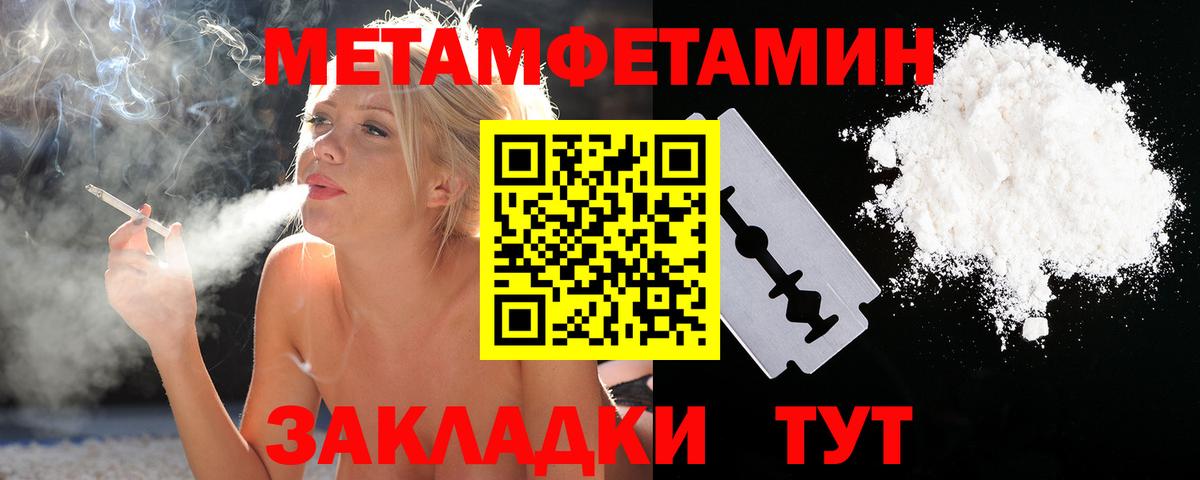 Первитин мет Троицк