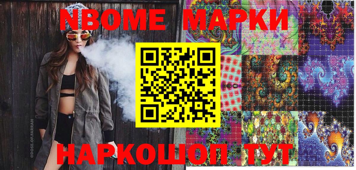 Троицк  Марки 25I-NBOMe 1500мкг  Вход с VPN 